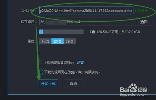 怎么下载优酷视频,优酷视频下载全攻略