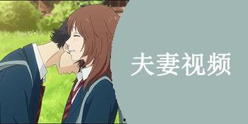 国产夫妇在线视频,在线视频引发热议